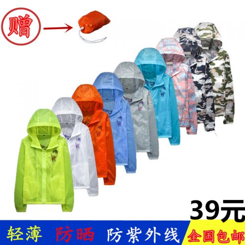 imperméable sport neutre - Ref 490946