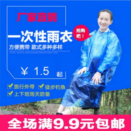 imperméable sport uniGenre - Ref 490979