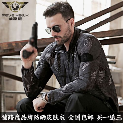 imperméable sport homme en polyester - Ref 491039