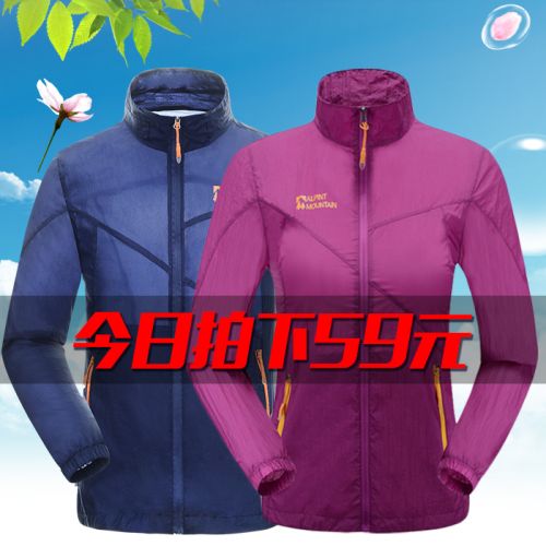 imperméable sport neutre ALPINT MOUNTAIN en nylon - Ref 491049