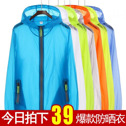 imperméable sport neutre en polyester - Ref 491141