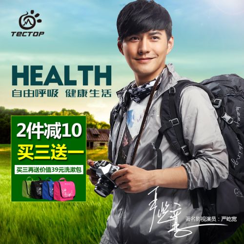 imperméable sport neutre TECTOP en polyester - Ref 491200