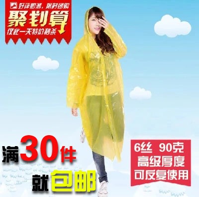 imperméable sport uniGenre - Ref 491319
