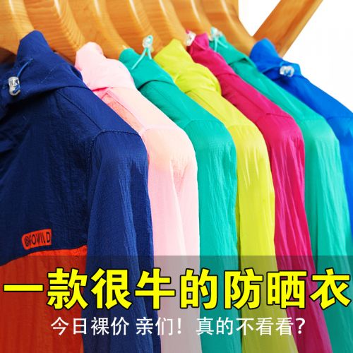 imperméable sport neutre en nylon - Ref 491384