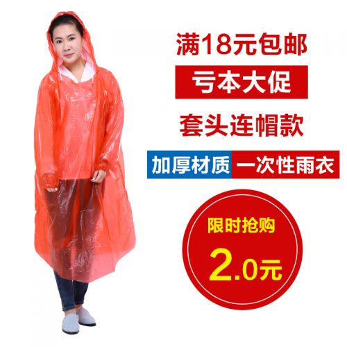 imperméable sport uniGenre - Ref 491430