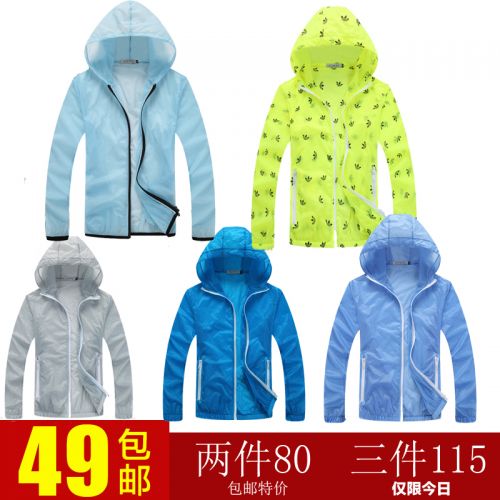imperméable sport neutre en nylon - Ref 491736