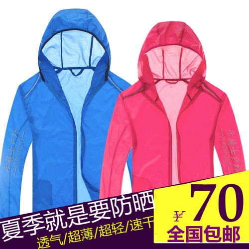 imperméable sport neutre en nylon - Ref 491738