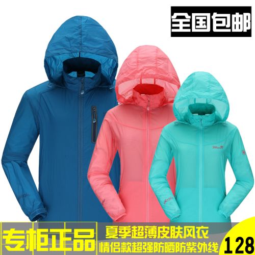 imperméable sport femme en polyester - Ref 491748