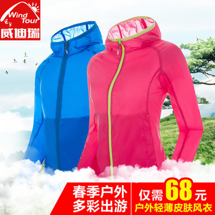 imperméable sport neutre WIND TOUR - Ref 491957