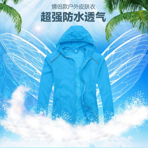 imperméable sport neutre MCGOS - Ref 491975