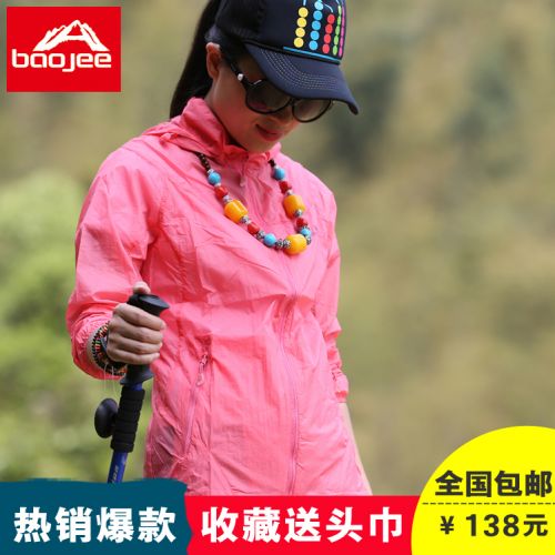 imperméable sport femme BAOJEE - Ref 492019