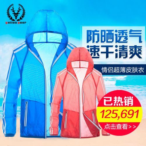 imperméable sport neutre QELION DEER - Ref 492020