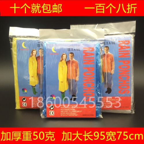 imperméable sport uniGenre - Ref 492056