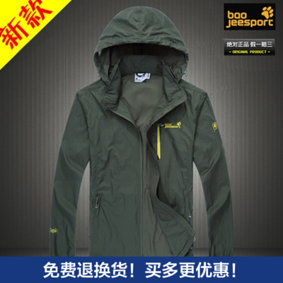 imperméable sport homme BAO JEESPORT en nylon - Ref 492060