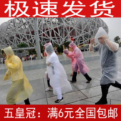 imperméable sport uniGenre - Ref 492147