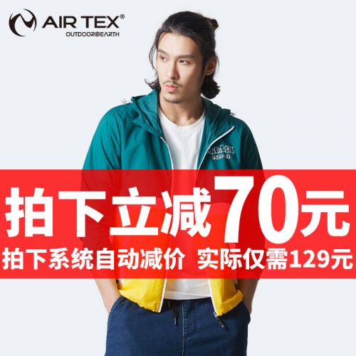 imperméable sport homme AIR TEX - Ref 492159