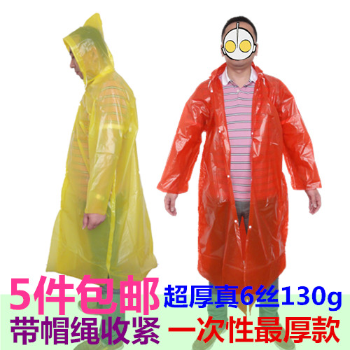imperméable sport uniGenre - Ref 492264