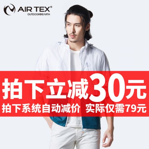 imperméable sport homme AIR TEX - Ref 492285
