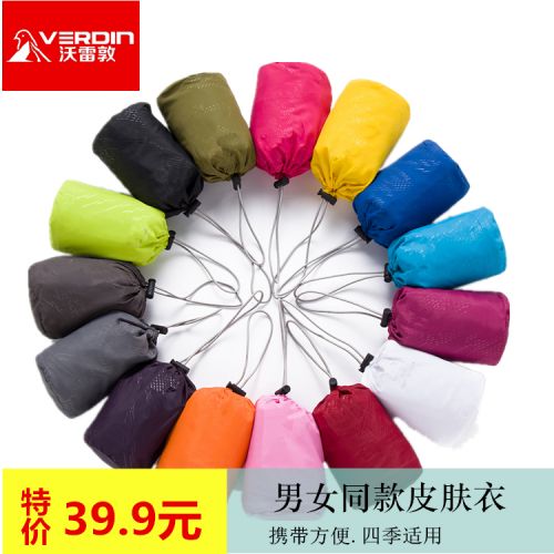 imperméable sport neutre VERDIN - Ref 492305