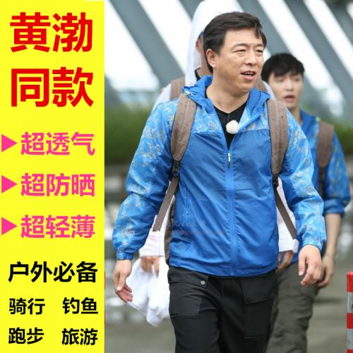 imperméable sport homme en nylon - Ref 492748
