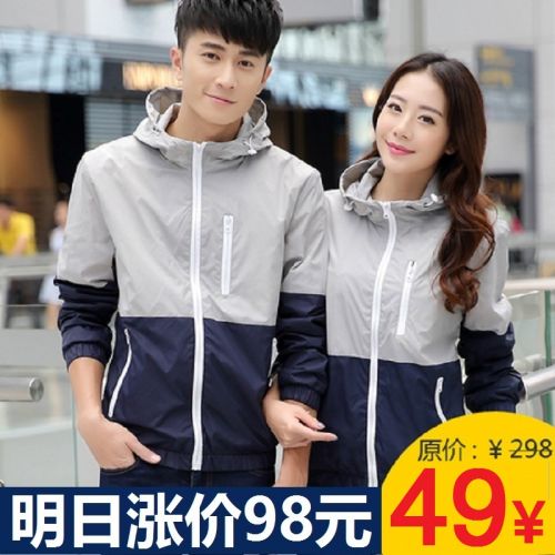imperméable sport neutre en polyester - Ref 492761