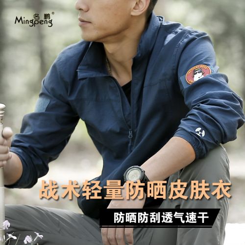 imperméable sport homme en polyester - Ref 492765