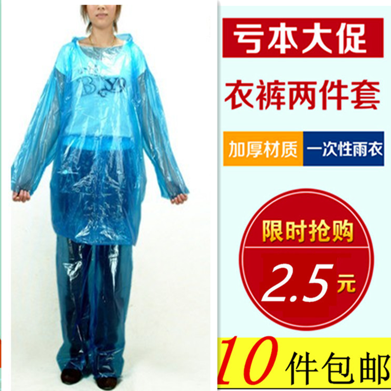 imperméable sport uniGenre - Ref 492773
