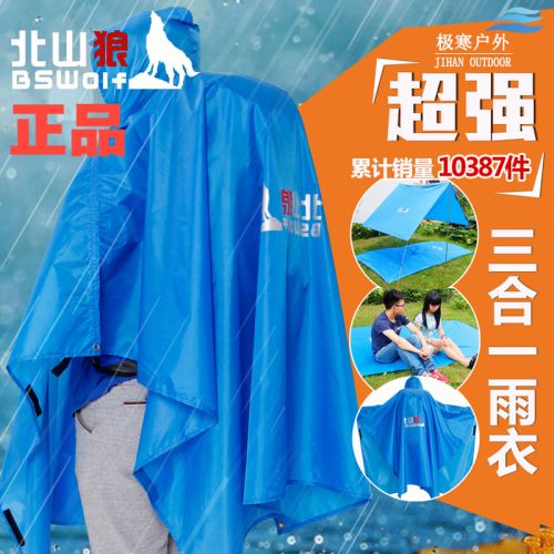 imperméable sport uniGenre BSWOLF - Ref 492803
