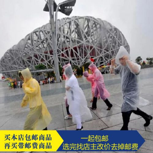 imperméable sport uniGenre - Ref 492818