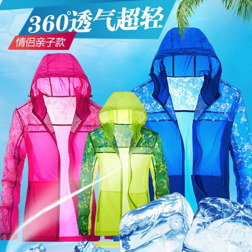 imperméable sport neutre en CVC - Ref 492844