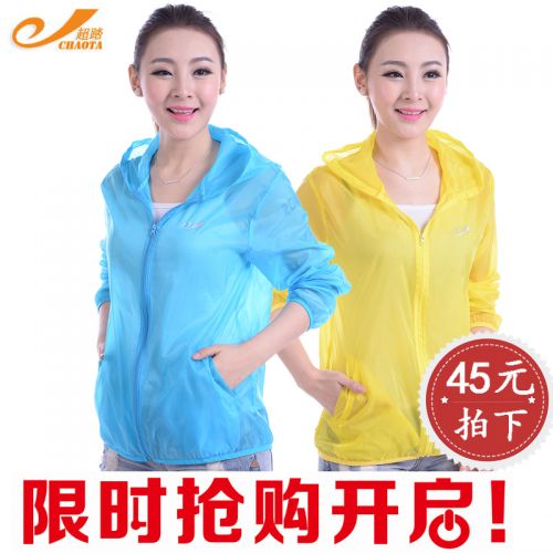 imperméable sport neutre en nylon - Ref 492871