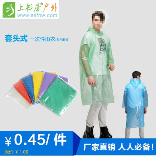 imperméable sport uniGenre - Ref 492996
