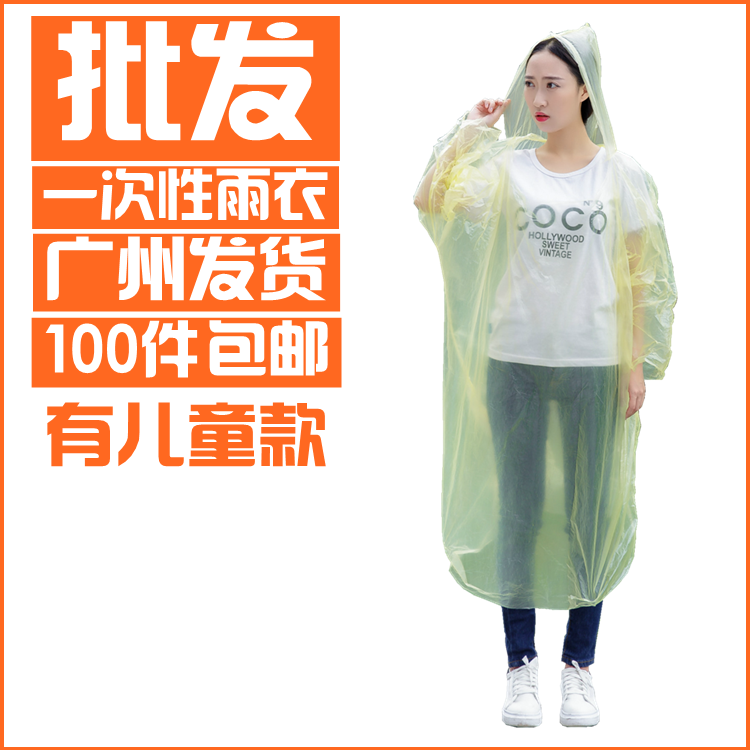 imperméable sport uniGenre - Ref 493046