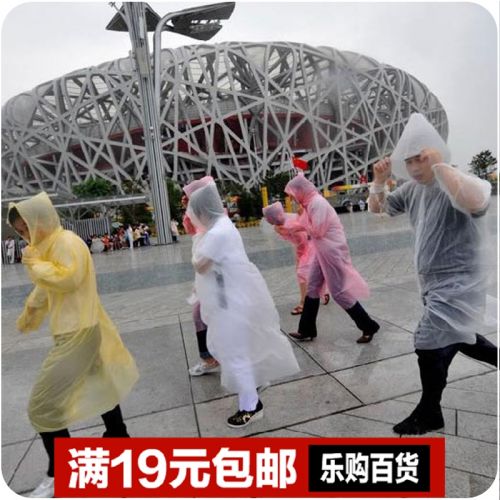 imperméable sport uniGenre - Ref 493131