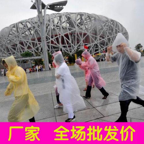 imperméable sport uniGenre - Ref 493140