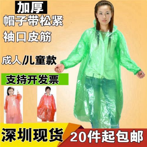 imperméable sport uniGenre - Ref 493223