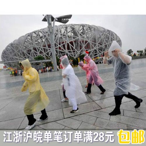 imperméable sport uniGenre - Ref 493248