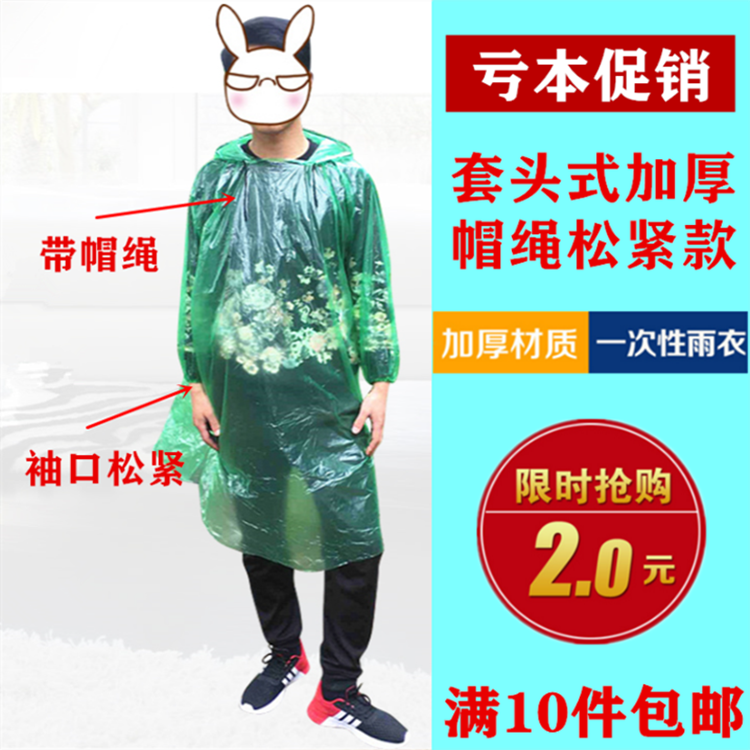 imperméable sport uniGenre - Ref 493531