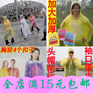 imperméable sport uniGenre - Ref 493533
