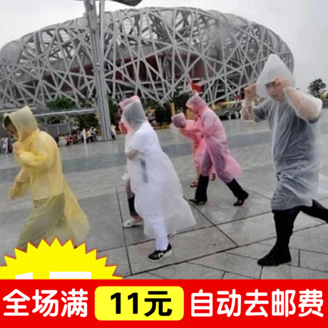imperméable sport homme JIMEI - Ref 493545