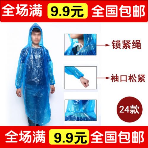 imperméable sport homme - Ref 493602