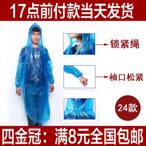 imperméable sport uniGenre - Ref 493615
