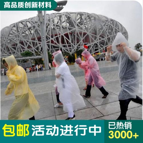 imperméable sport uniGenre - Ref 493712