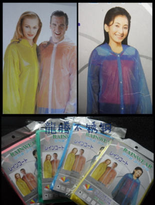 imperméable sport uniGenre - Ref 493730