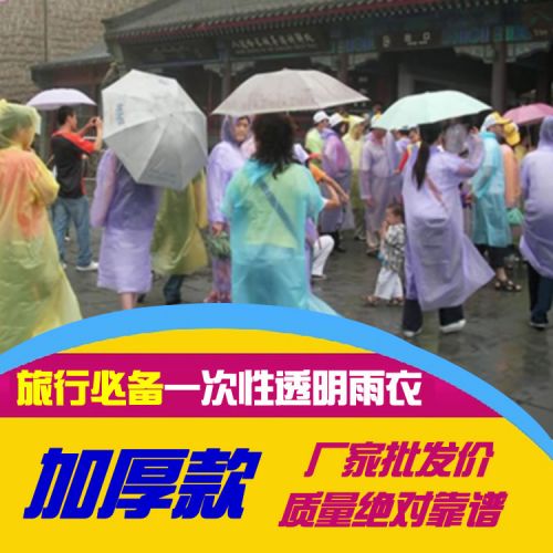 imperméable sport uniGenre - Ref 493759