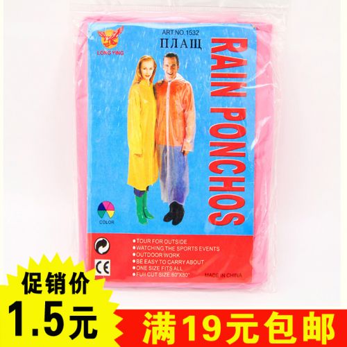 imperméable sport uniGenre - Ref 493820