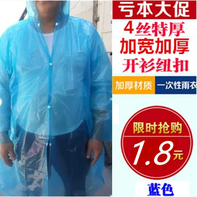 imperméable sport uniGenre - Ref 493846