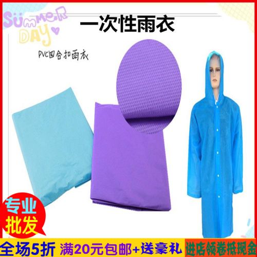 imperméable sport uniGenre - Ref 493890