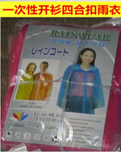 imperméable sport uniGenre - Ref 493901