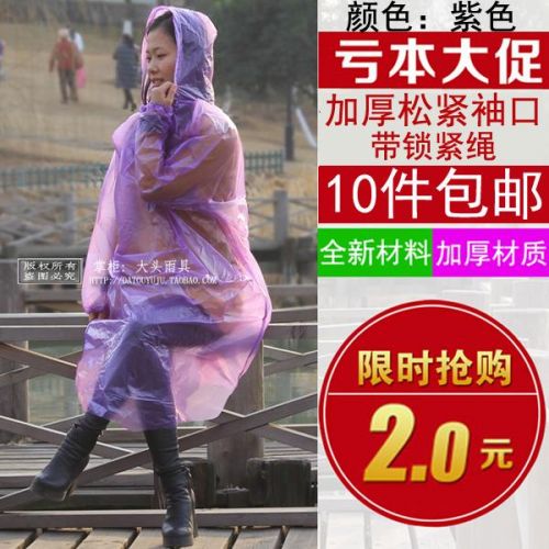 imperméable sport uniGenre - Ref 493924